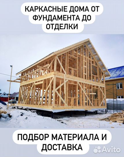 Бетонные работы, заборы, дома под ключ