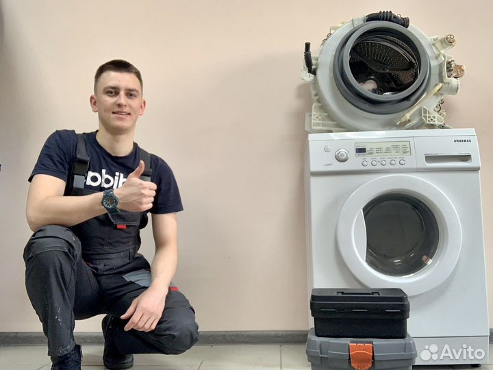Ремонт стиральных машин и бытовой техники