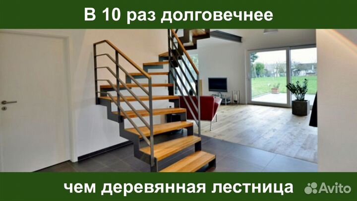 Металлический Каркас Лестницы на Заказ