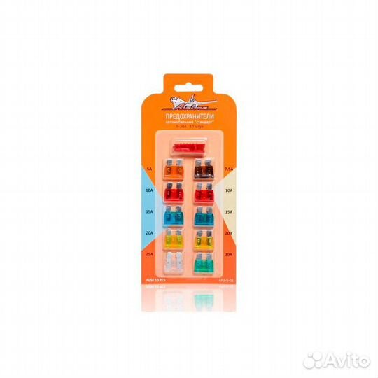 Предохранители набор