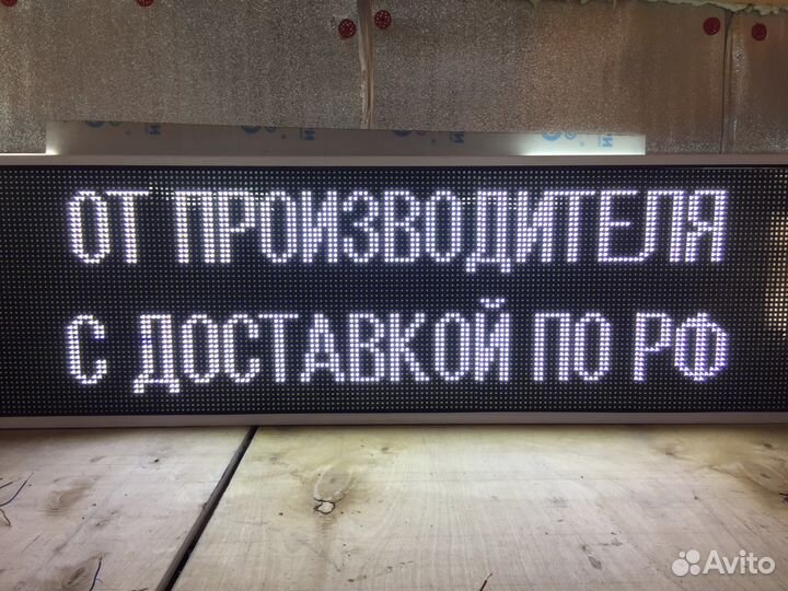 Бегущая строка model P10USB white 690*1970 мм