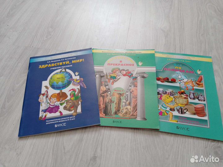 Пособие для дошкольников