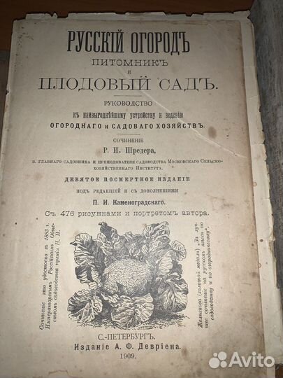 Дореволюционные книги