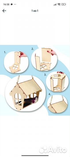 Кормушка для птиц