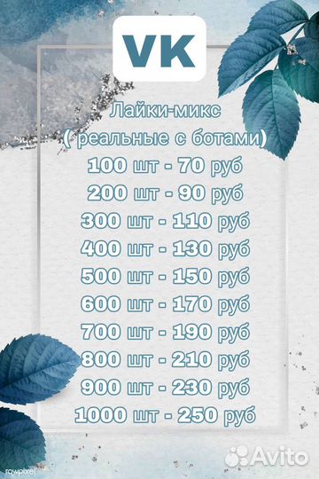 Продвижение в соц сетях (телега, ютуб, вк)