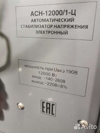 Стабилизатор напряжения