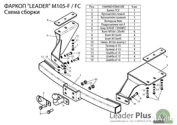 Фаркоп на Mitsubishi outlander xl