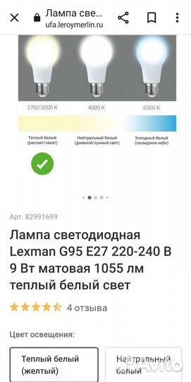 Лампочки светодиодные, тёплые