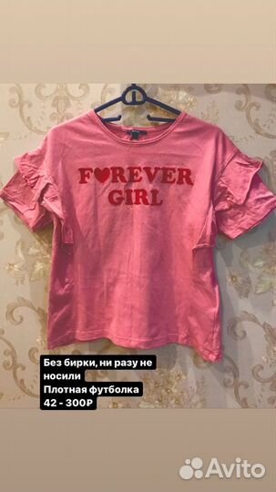 Женская одежда