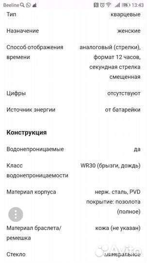 Новые часы Саваж