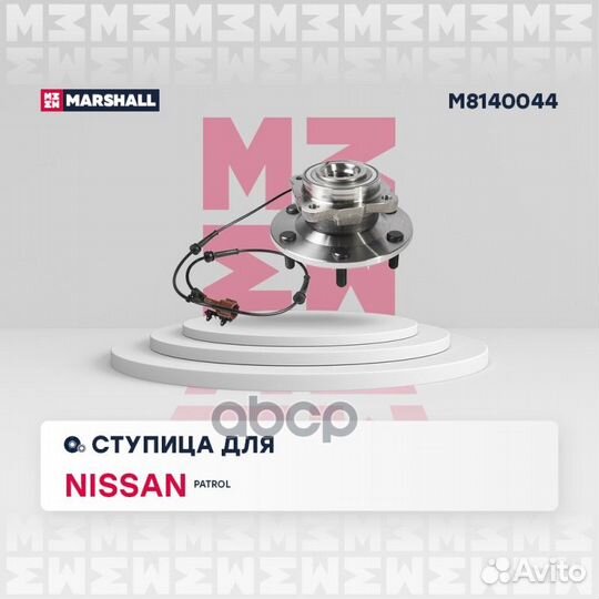 Ступица задн. Nissan Patrol VI 10- M8140044