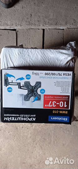 Кронштейн для телевизора на стену