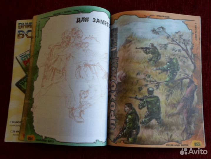 Журнал Cтрана Игр спецвыпуск Jagged Alliance 2