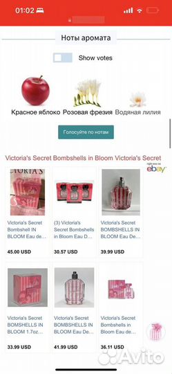 Victoria secret bombshell in bloom 100 ml