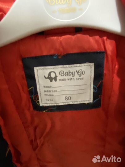 Демисезонная куртка