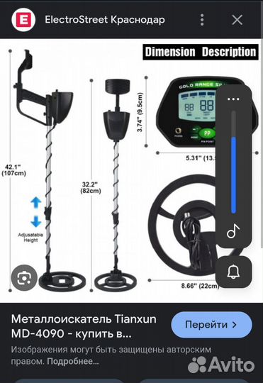 Металлоискатель бу