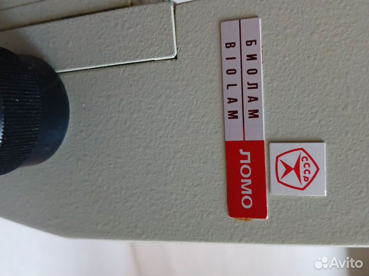 Микроскоп ломо биолам