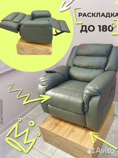 Реклайнер электро