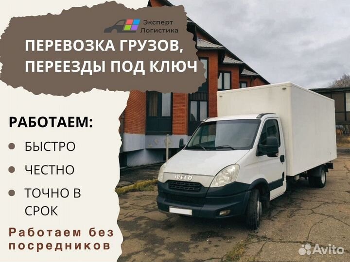 Переезд РФ/ Домашние переезды по России
