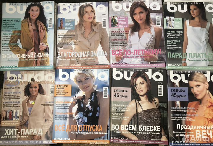 Журнал бурда Burda