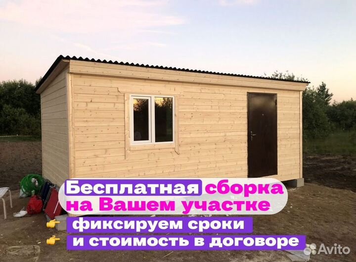 Вагончик бытовка