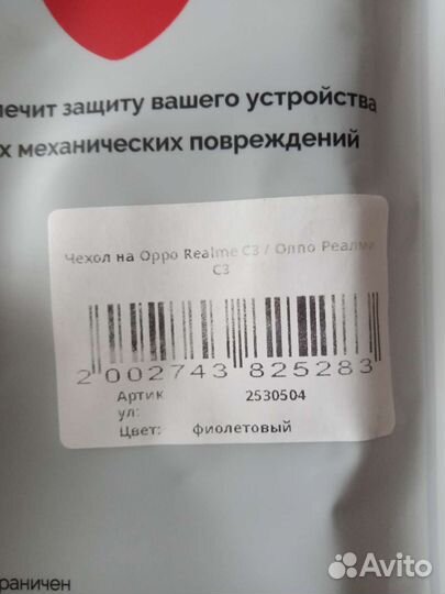 Чехлы на realme c3