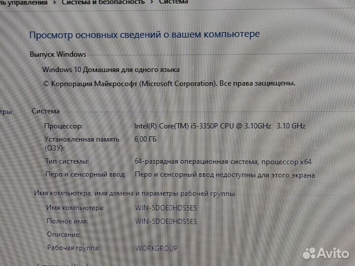 Компьютер в сборе i5/6Gb/2гбвидео/SSD+HDD/19