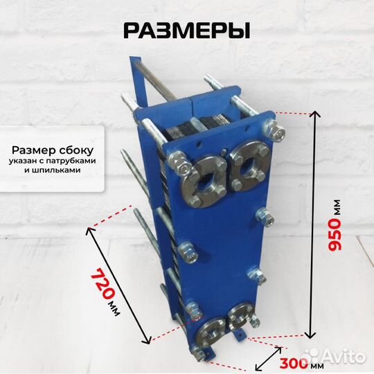 Теплообменник SN14-40 для гвс 550кВт