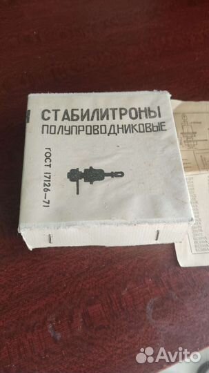 Стабилитроны полупродниковые