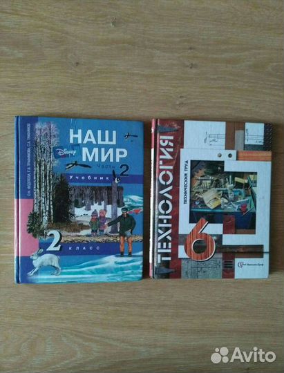 Школьные учебники