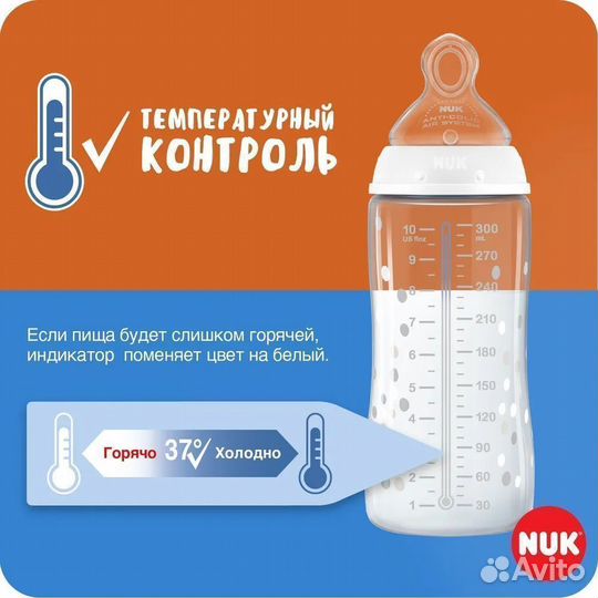 NUK FC+ Бутылочка 300 мл с силик. соской 0-6 мес