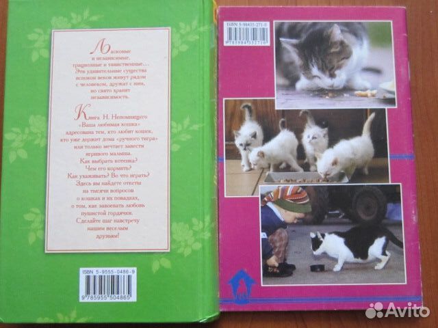 Книги о кошках