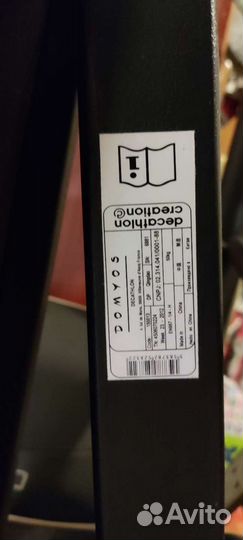 Тренажер (скамья) Domyos BM 490