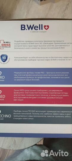 Ингалятор b well