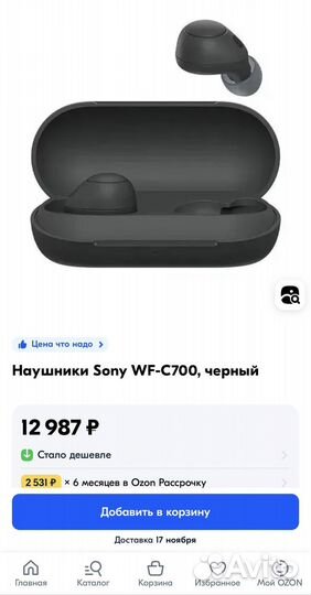 Беспроводные наушники Sony WF-C500
