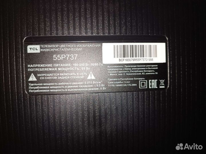 Телевизор smart tv бу