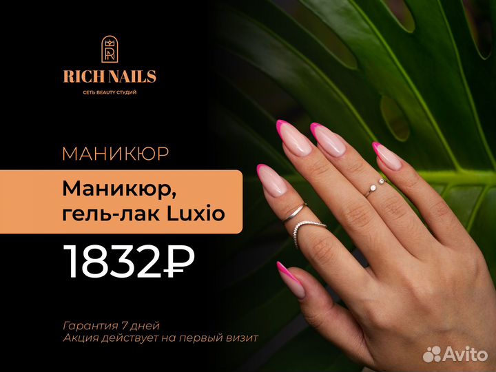 Маникюр с гарантией на покрытие