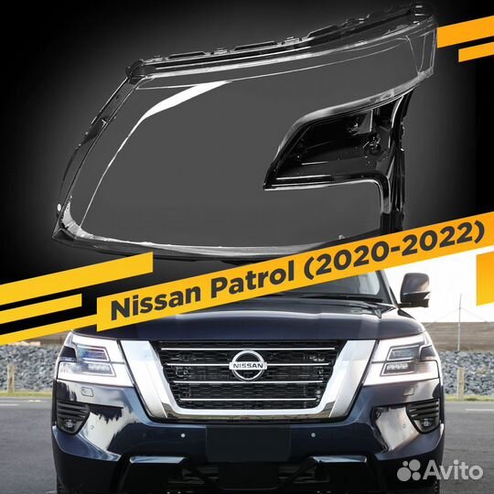 Стекло для фары Nissan Patrol (2020-2022) Левое