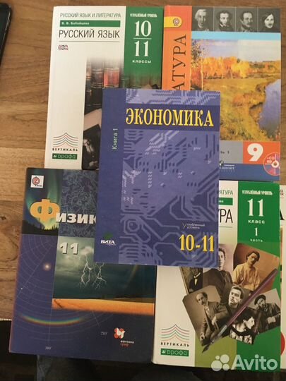 Учебники 9-11 класс новые