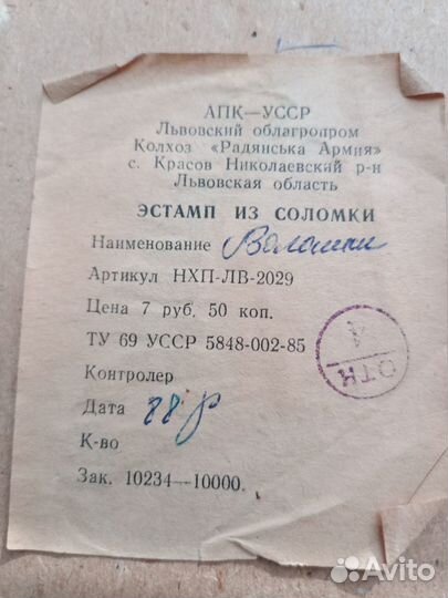 Эстамп, панно, картина, соломка