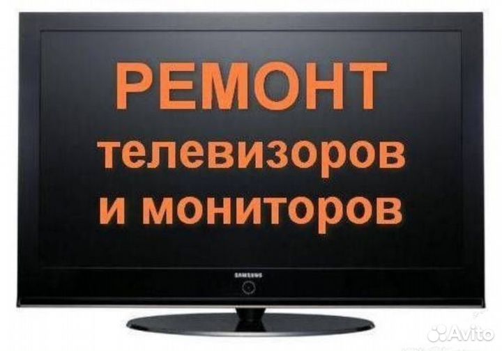 Ремонт бытовой и цифровой техники