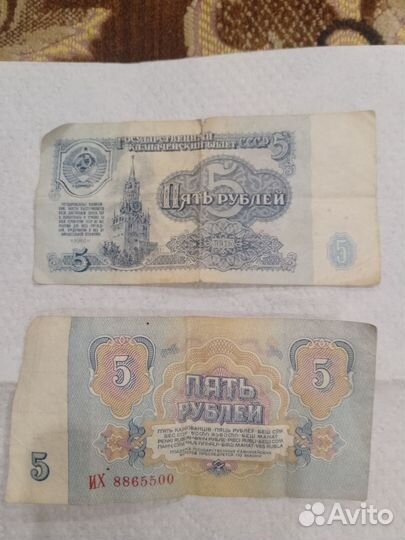 Денежные купюры