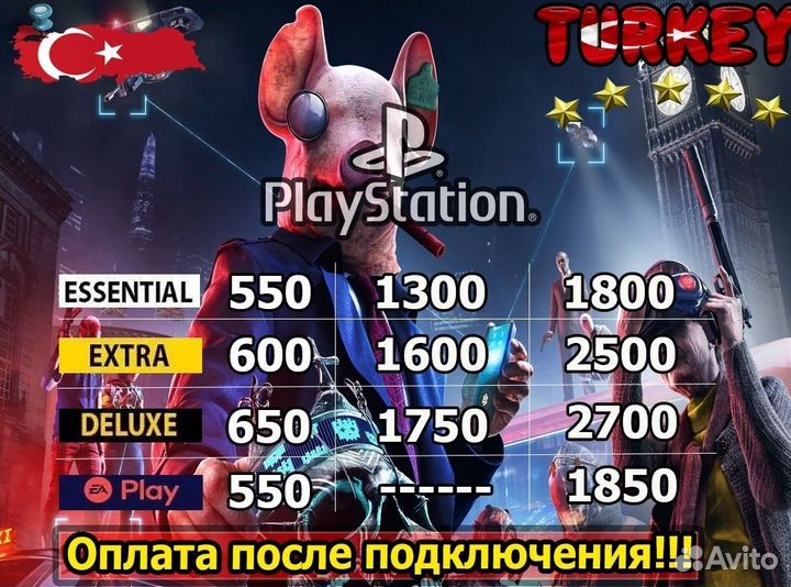 Подписка Plus EA Play / PS Plus + Stray
