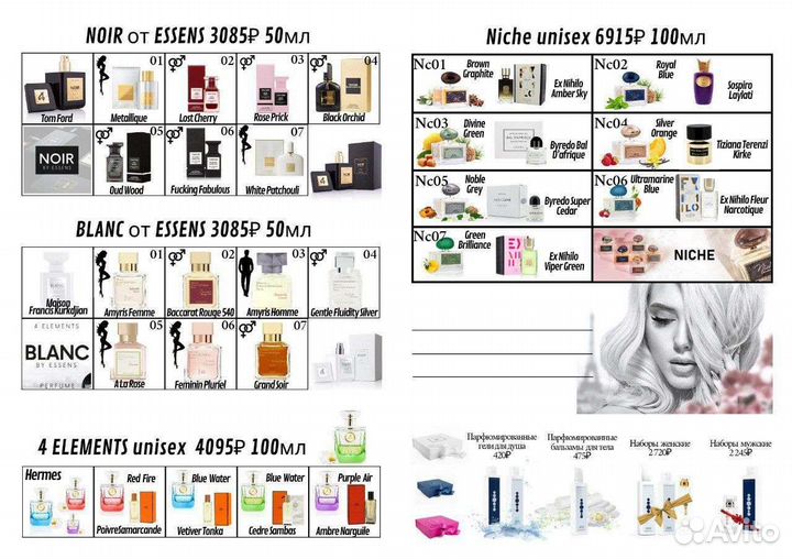 Духи Blanc2,Бакара руж 540