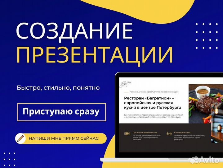 Создание презентаций