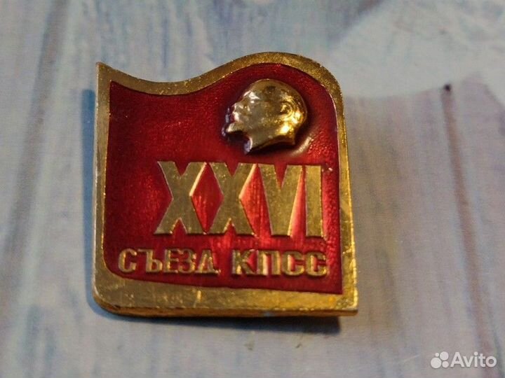 Значок СССР. 26 съезд кпсс. Ленин