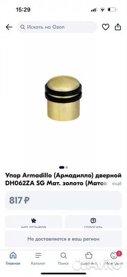 Упор дверной, новый