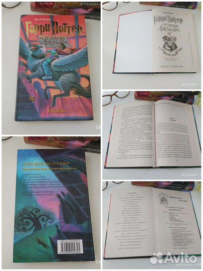Книги Гарри Поттер Росмэн комплект