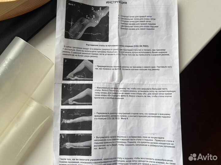 Станок для балета