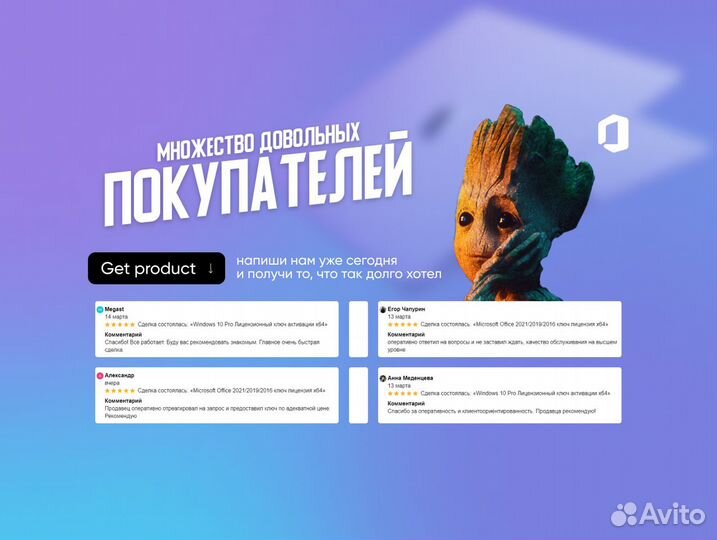 Microsoft office 365 ключ